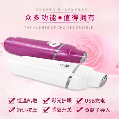 Eye care and beauty instrument