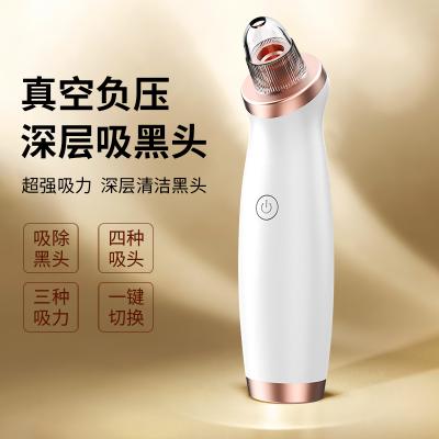 吸黑头仪新品 毛孔清洁器家用洁面仪美容仪器 电动吸黑头